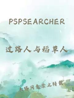 PSPSEARCHER